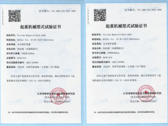 TSG-Typprüfzertifikat FDB-FDW