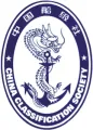 China Classification Society